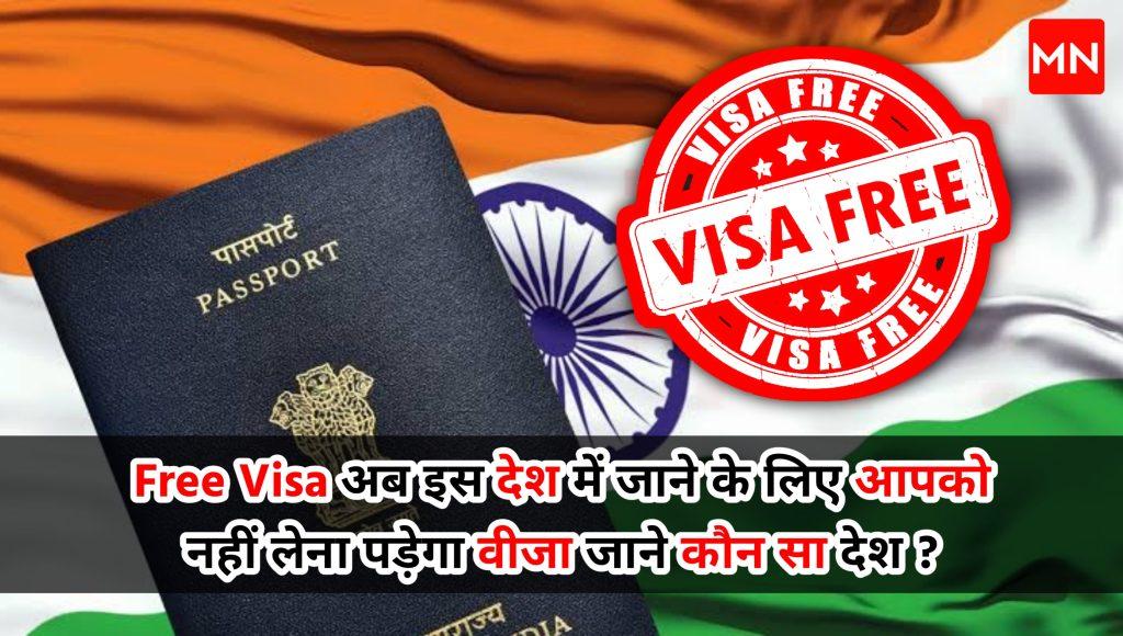 Which countries will get free visa