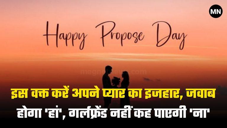 propose day 2024. Express your love at this time on the day of proposal, the answer will be 'yes', your girlfriend will not be able to say 'no'.