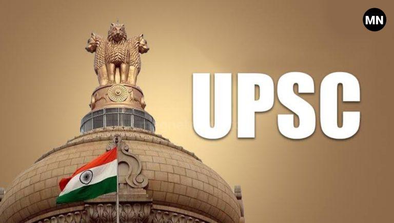 Upsc Recruitment 2024