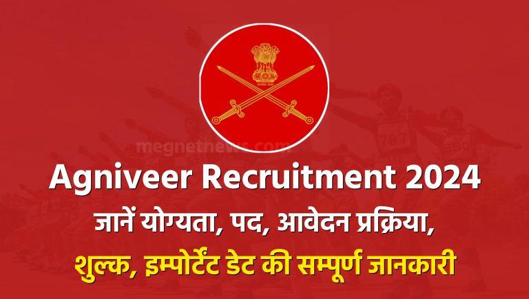 Agniveer Recruitment 2024, agniveer recruitment 2024 notification pdf, indian army vacancy 2024 last date, join indian army rally notification, indian army gd new vacancy 2024, joinindianarmy.nic.in login, agniveer notification 2024 pdf download, agniveer recruitment 2024 free job alert, agniveer vacancy 2024 sarkari result