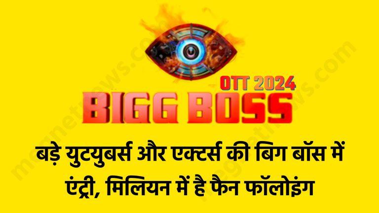 Bigg Boss 18 Contestants list 2024 With Photos