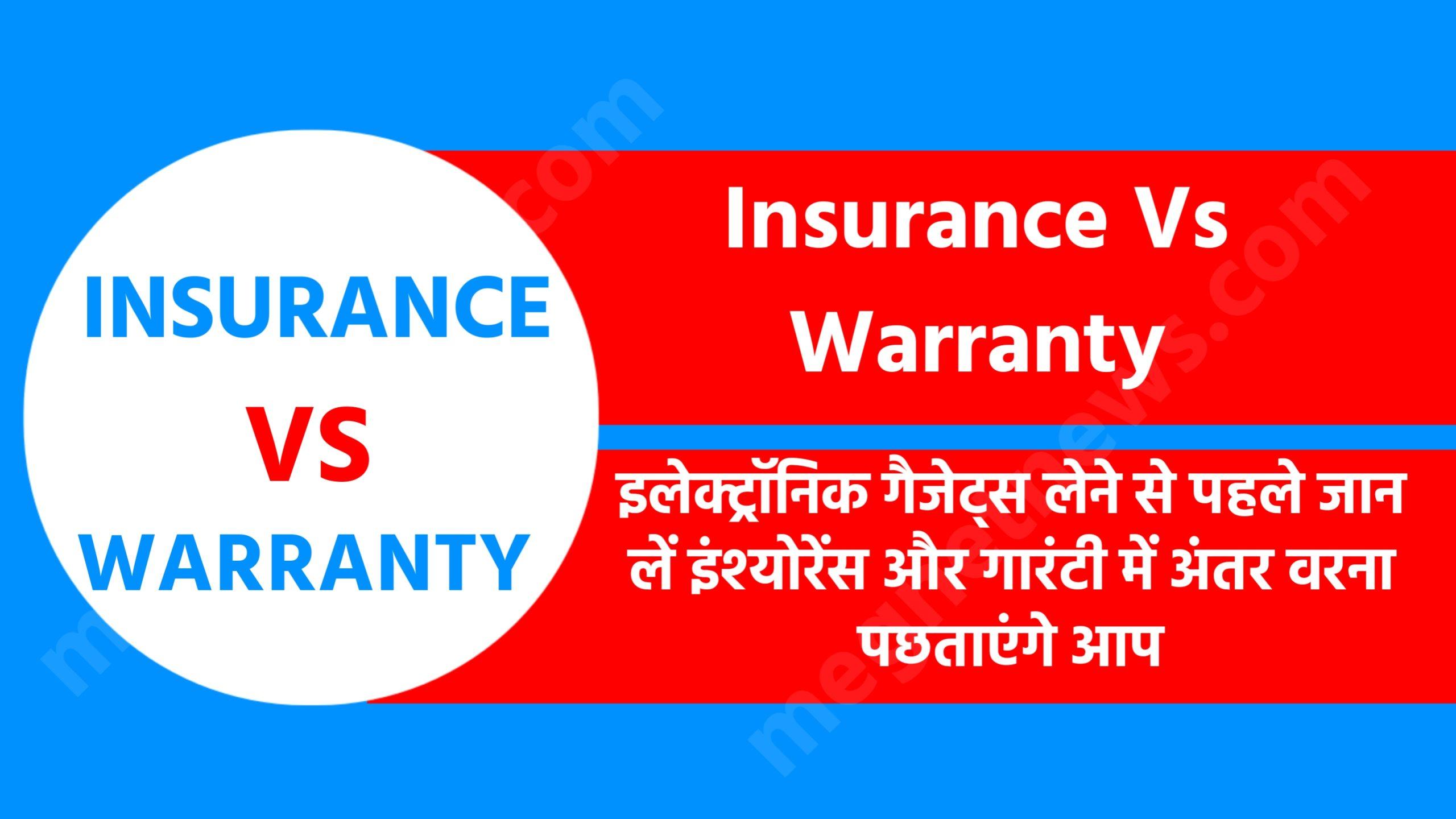 Insurance Vs Warranty