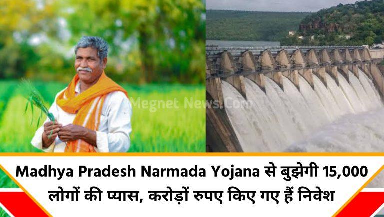 Madhya Pradesh Narmada Yojana